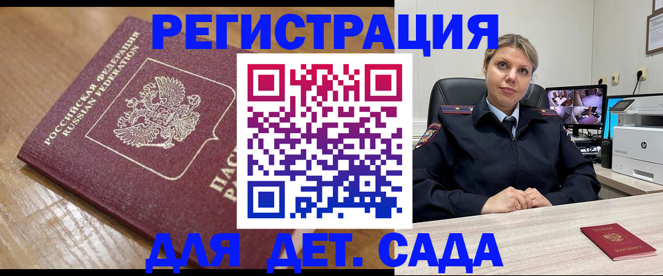 прописка законно в Черноголовке