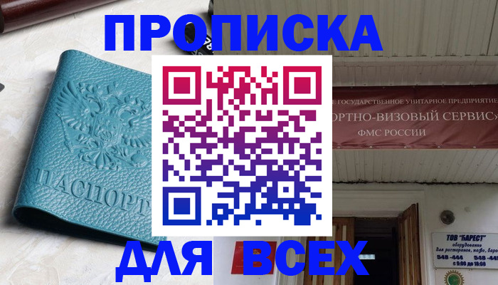 прописка иностранных граждан в Черноголовке